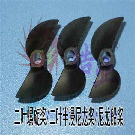 HY038-00301~10B 2-Blade Boat Propellers