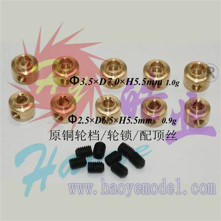 HY016-00301~04  Metal Wheel Collars 