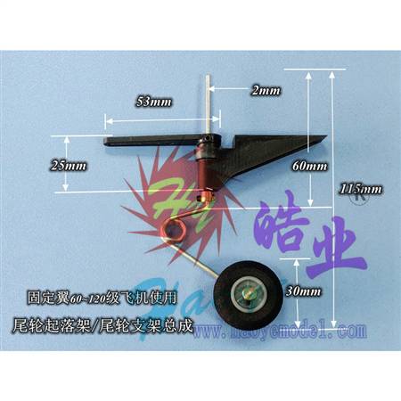 HY025-00601  Tail Wheel Assemblies