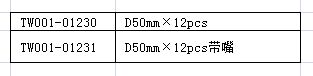 J:\新网站尺寸\TW001\01230.jpg